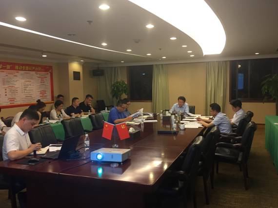 Z6人生就是博集团组织学习新修订 《中国共产党纪律处分条例》