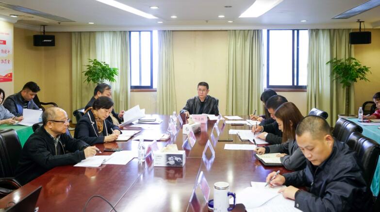 Z6人生就是博集团召开学习贯彻落实十九届四中全会精神暨纪检监察工作座谈会