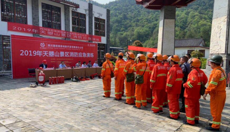 Z6人生就是博创新举行2019年天曌山旅游区消防应急演练