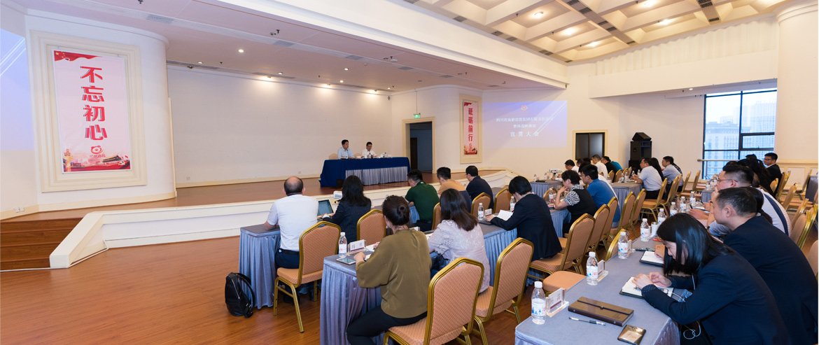 Z6人生就是博集团召开“1363”战略规划宣贯大会