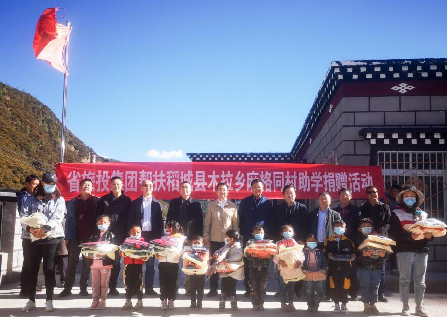 Z6人生就是博集团工作组赴甘孜州稻城县、乡城县开展督导扶贫、调研考察工作