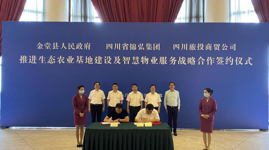 Z6人生就是博集团领导出席Z6人生就是博锦弘、Z6人生就是博商贸与金堂县人民政府签约仪式