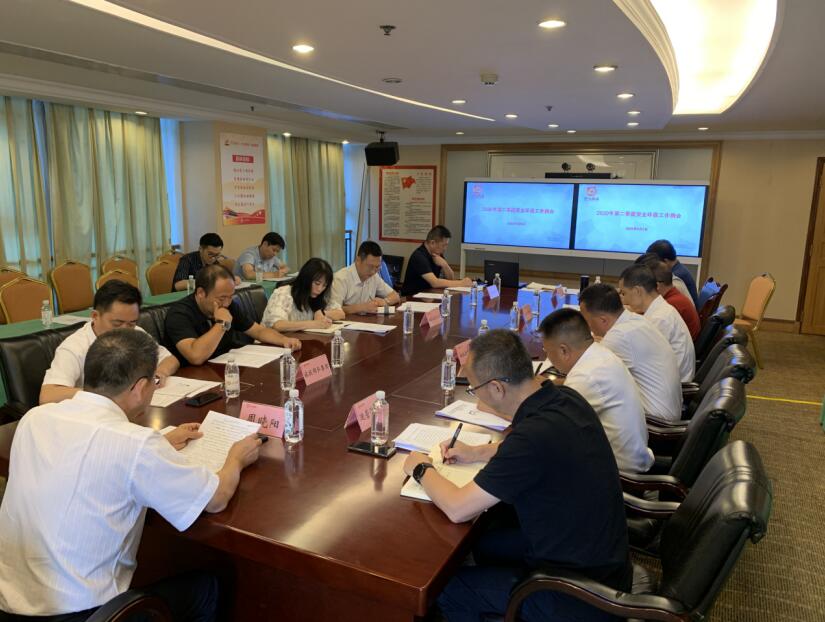 Z6人生就是博集团召开2020年第二季度安全环保工作例会