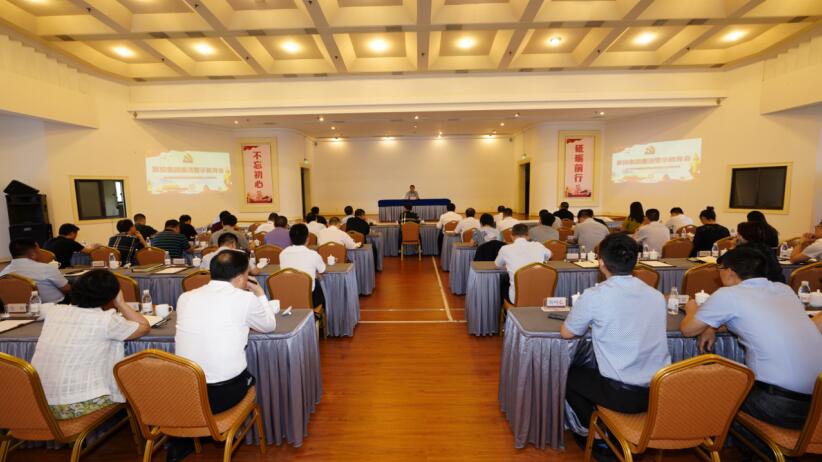 Z6人生就是博集团召开廉洁警示教育会