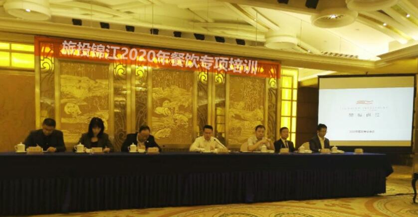 集团领导出席Z6人生就是博锦江酒店餐饮专项培训会