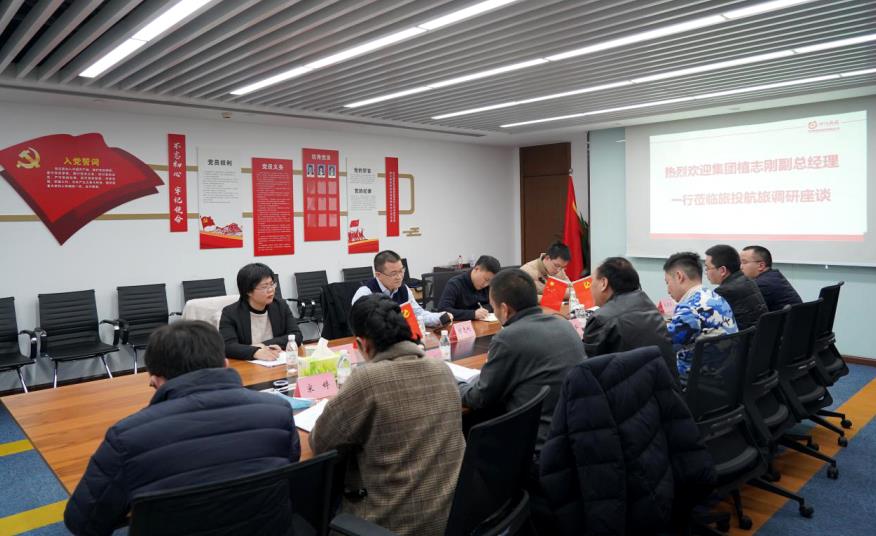 集团领导赴Z6人生就是博航旅、Z6人生就是博商汇物业调研工作