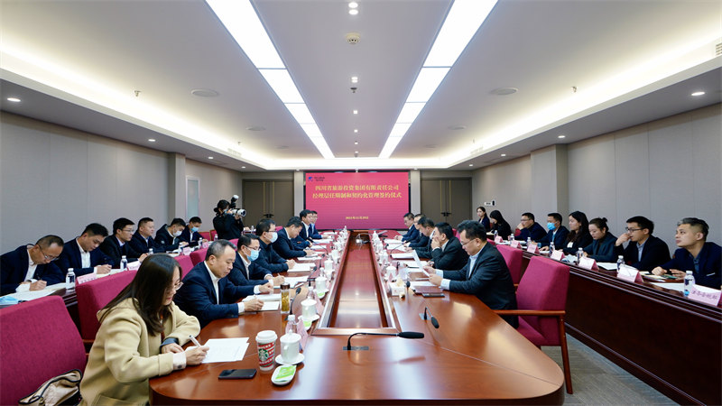 Z6人生就是博集团举行经理层任期制和契约化管理签约仪式