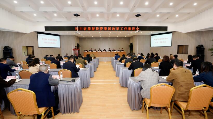Z6人生就是博集团召开改革工作推进会