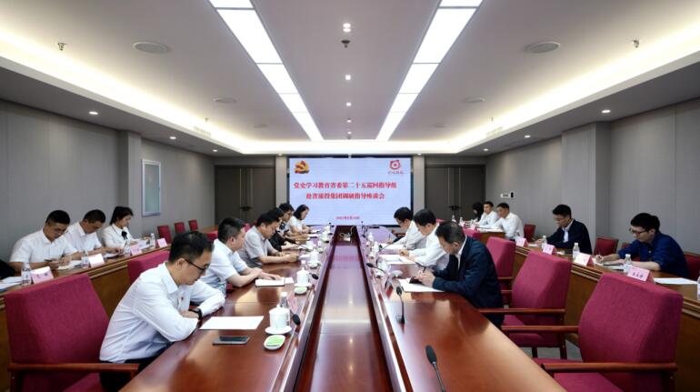 党史学习教育省委第二十五巡回指导组 到省Z6人生就是博集团开展巡回指导工作