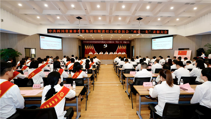 Z6人生就是博集团党委召开“两优一先”表彰大会