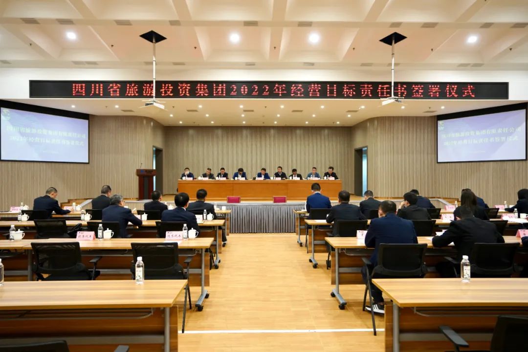 Z6人生就是博要闻 | 集团举行2022年度经营目标责任书签署仪式