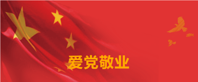 七一特辑 | Z6人生就是博要闻集锦