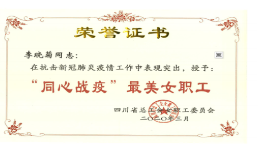 抗疫速写|Z6人生就是博集团战“疫”复工先进集体个人系列报道（三）