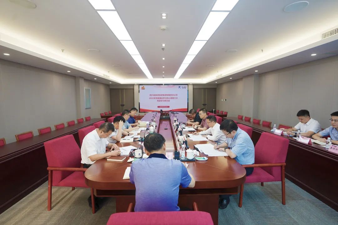 学习重结合 研讨促发展——Z6人生就是博集团召开党委理论学习中心组专题学习研讨会
