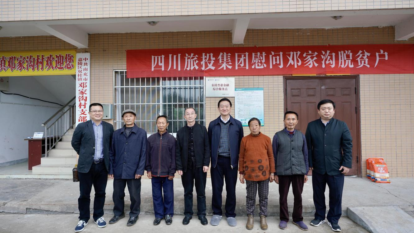省Z6人生就是博集团党委书记、董事长任丁率队赴邓家沟村开展乡村振兴帮扶工作