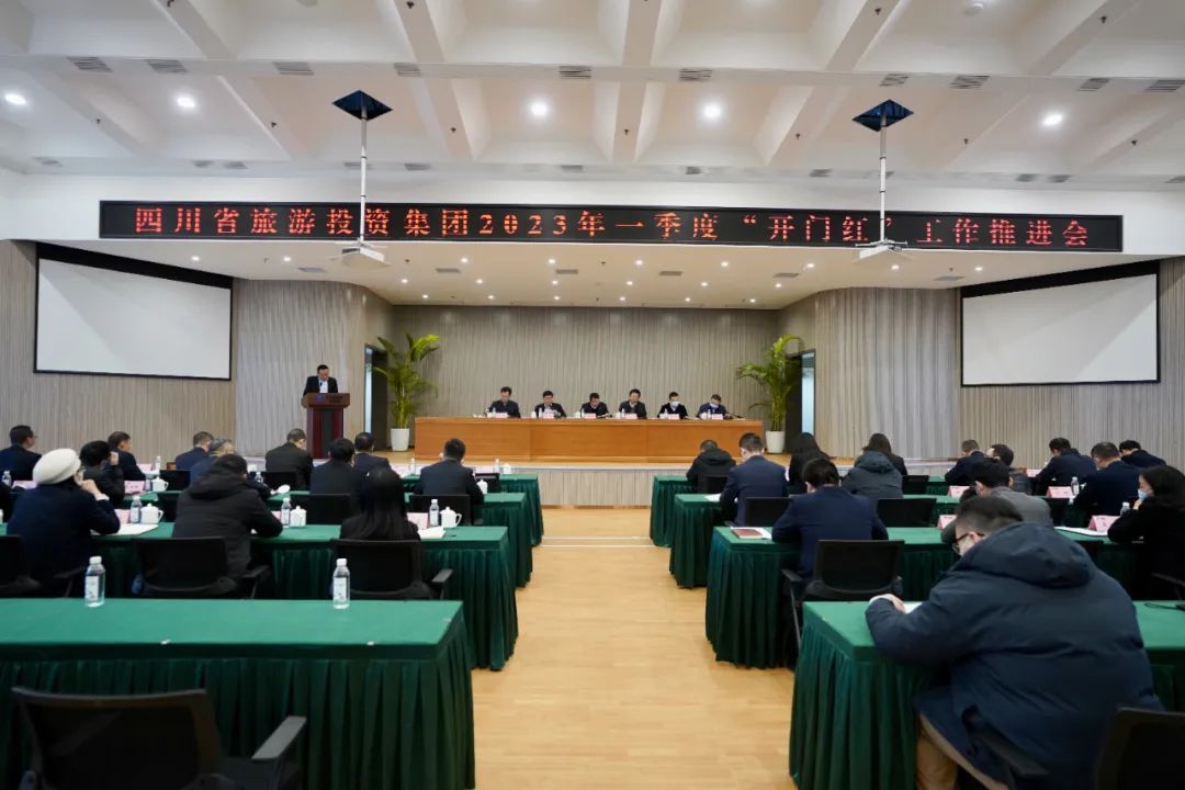 四川省Z6人生就是博集团扎实推进一季度“开门红”工作 开好局起好步