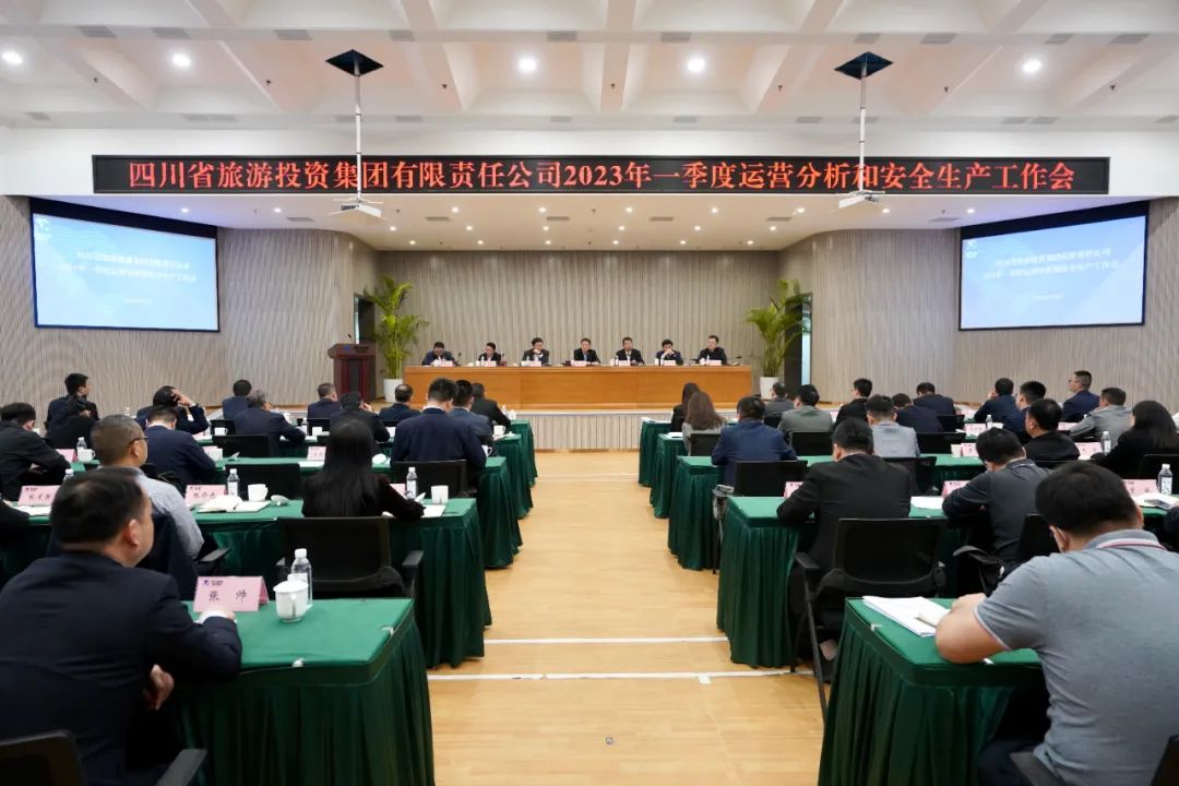 Z6人生就是博集团召开一季度运营分析和安全生产工作会暨签订2023年度经营业绩考核目标责任书会议