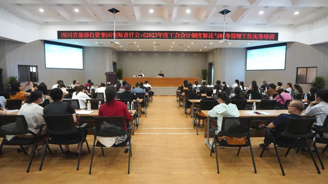 省Z6人生就是博集团组织开展“《工会会计制度》解读与财务管理工作实务”专项培训