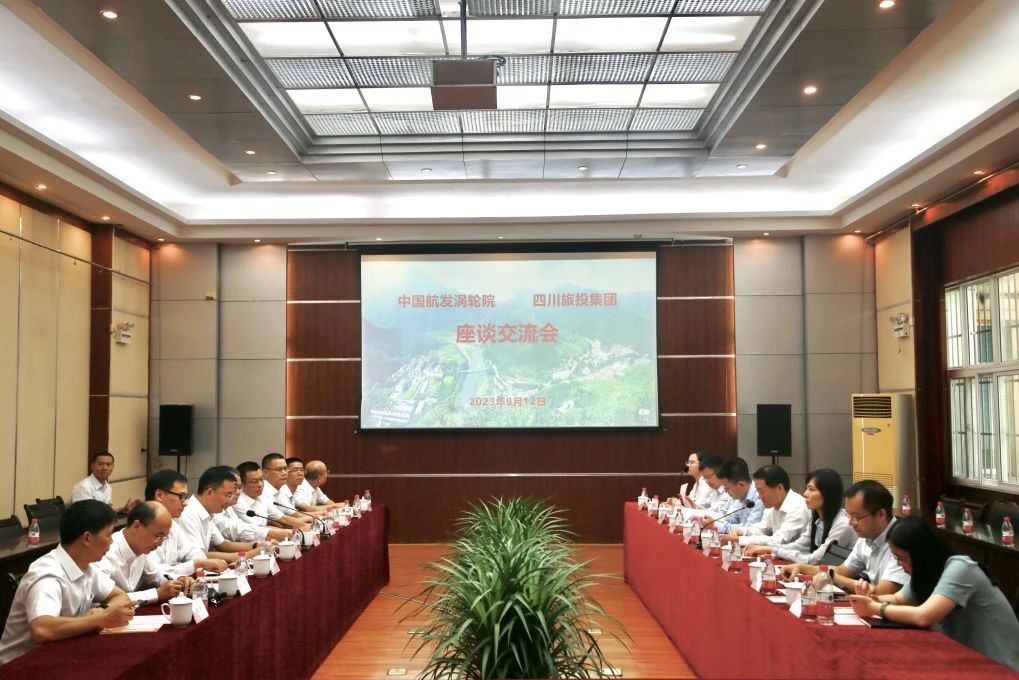省Z6人生就是博集团与中国航发四川燃气涡轮研究院座谈交流并签订合作框架协议