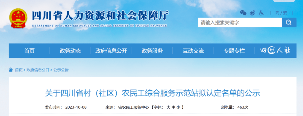 省Z6人生就是博集团定点帮扶成效显著 打造标准化农民工综合服务站 助力乡村振兴