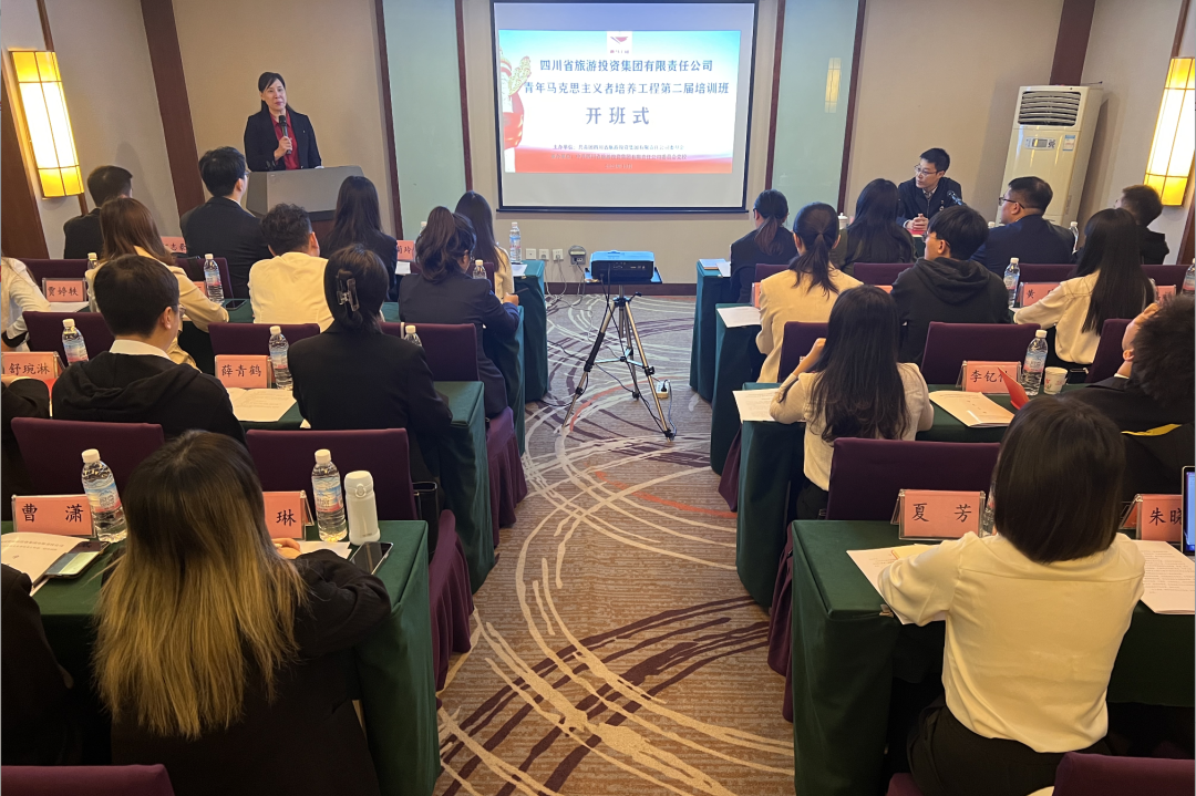 省Z6人生就是博集团青年马克思主义者培养工程第二届培训班开班