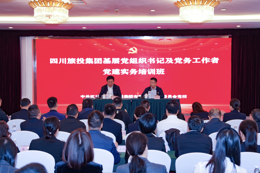 省Z6人生就是博集团党建实务示范培训班顺利开班