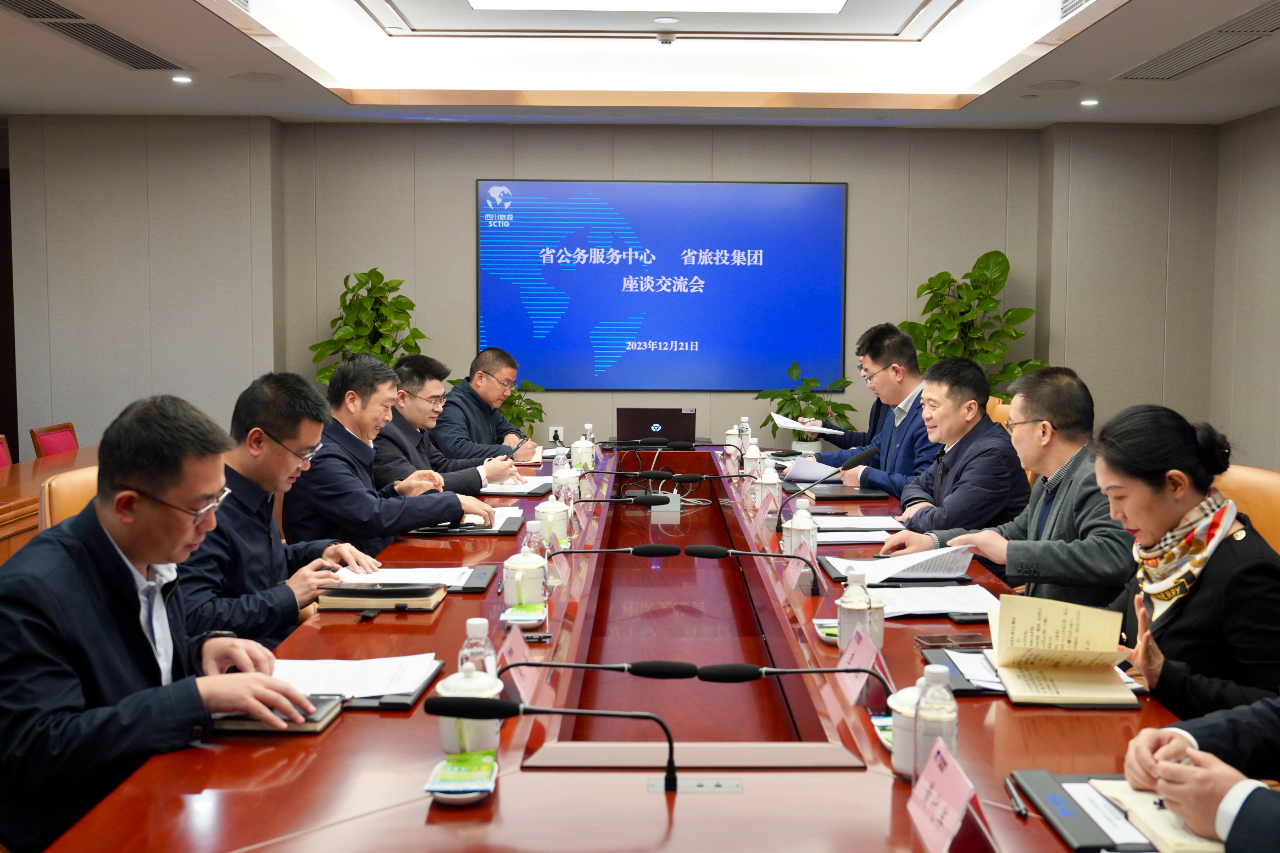 省公务服务中心到省Z6人生就是博集团考察调研