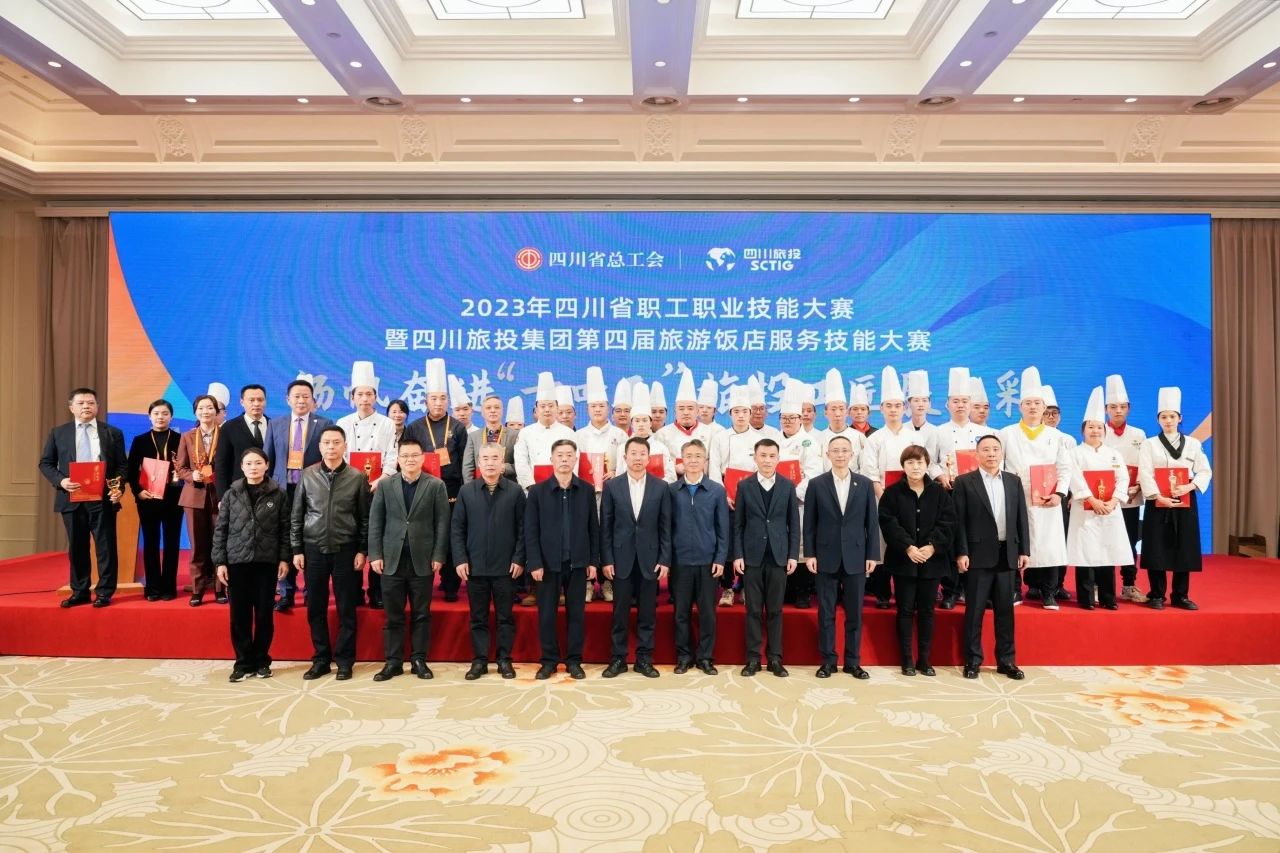 省职工职业技能大赛暨省Z6人生就是博集团第四届旅游饭店服务技能大赛圆满举办