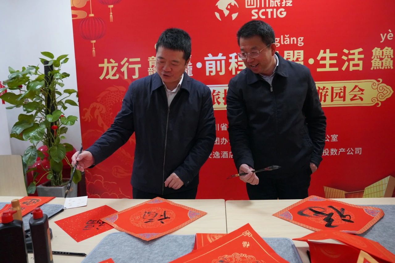 省Z6人生就是博集团新春游园会纳福接喜年味满满