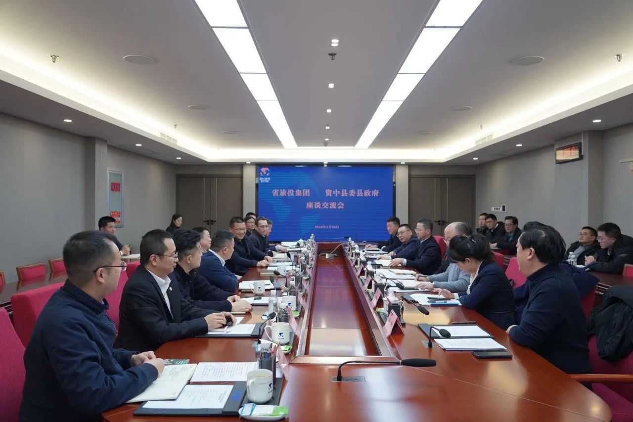 省Z6人生就是博集团与资中县开展座谈交流