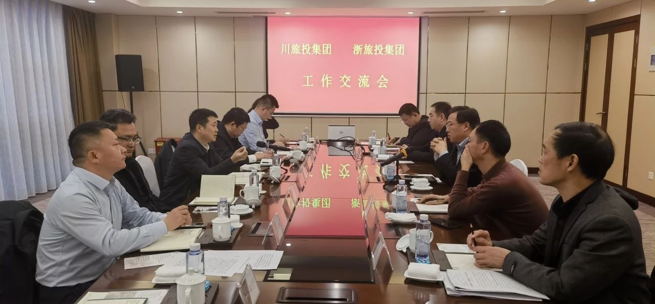 四川Z6人生就是博集团党委书记、董事长游勇率队到浙江省旅游投资集团考察交流