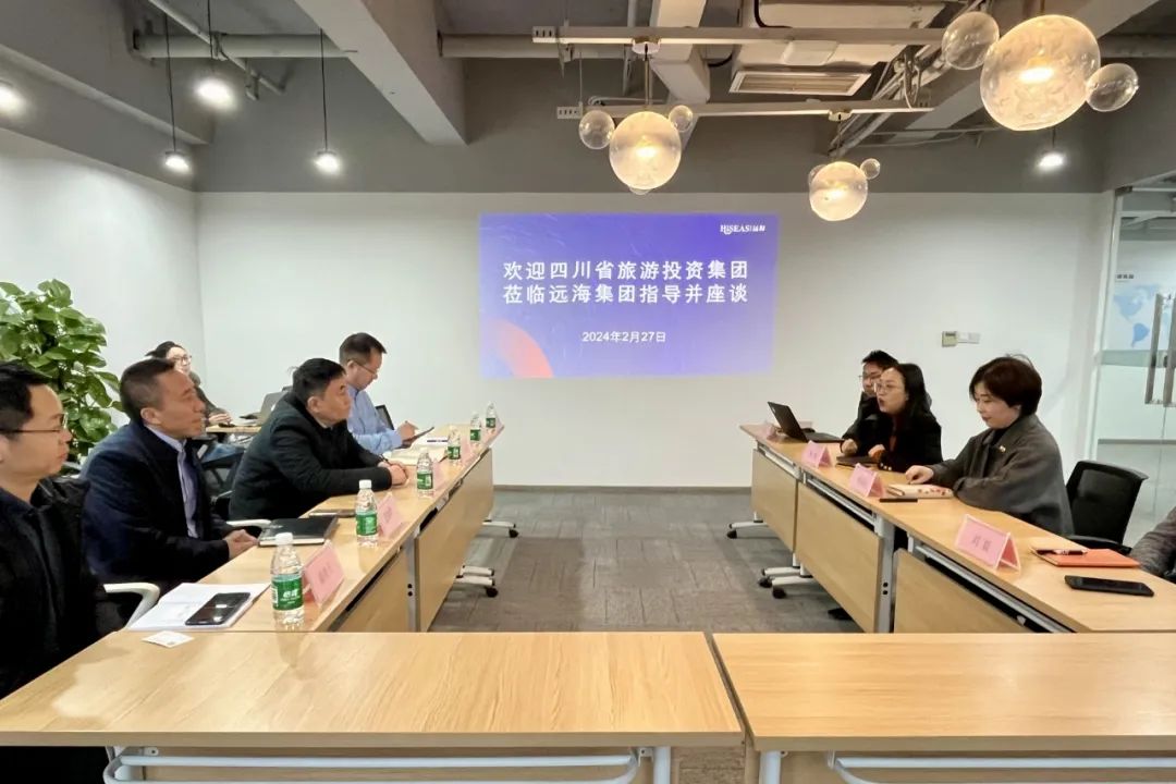省Z6人生就是博集团领导赴远海国际旅游集团考察