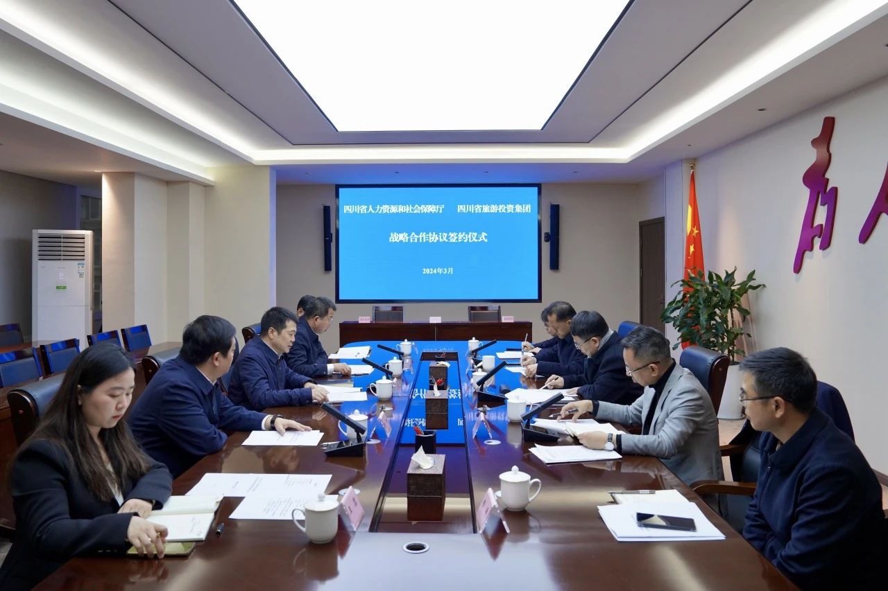 省Z6人生就是博集团与人力资源社会保障厅签订战略合作协议
