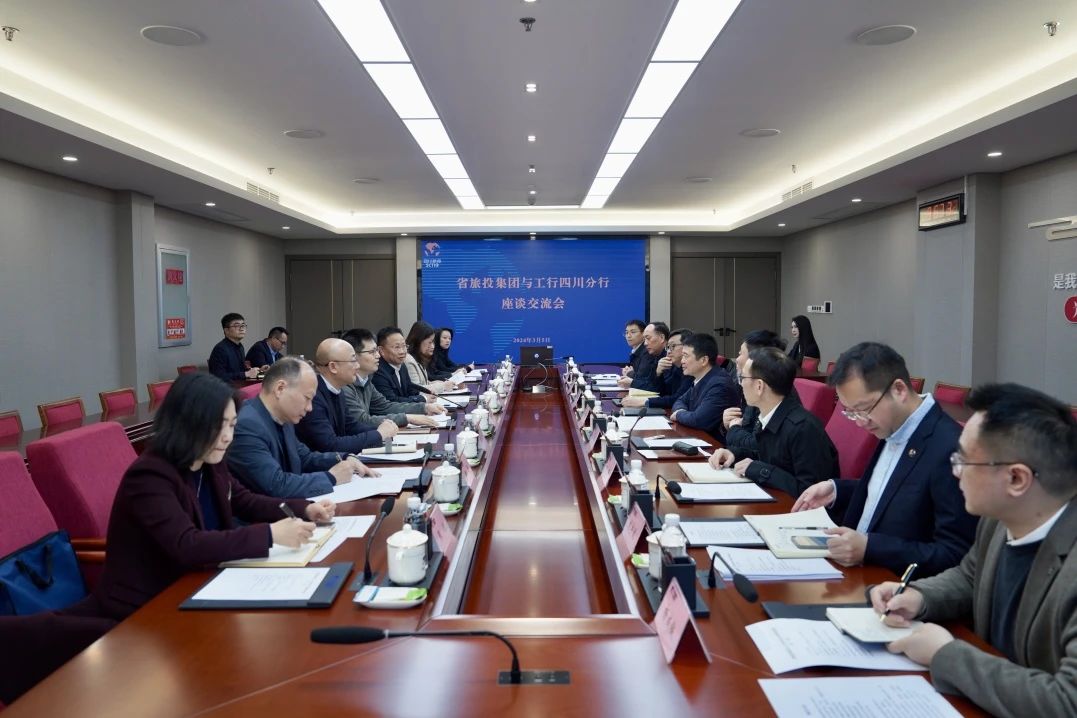 省Z6人生就是博集团与工商银行四川省分行举行座谈交流会