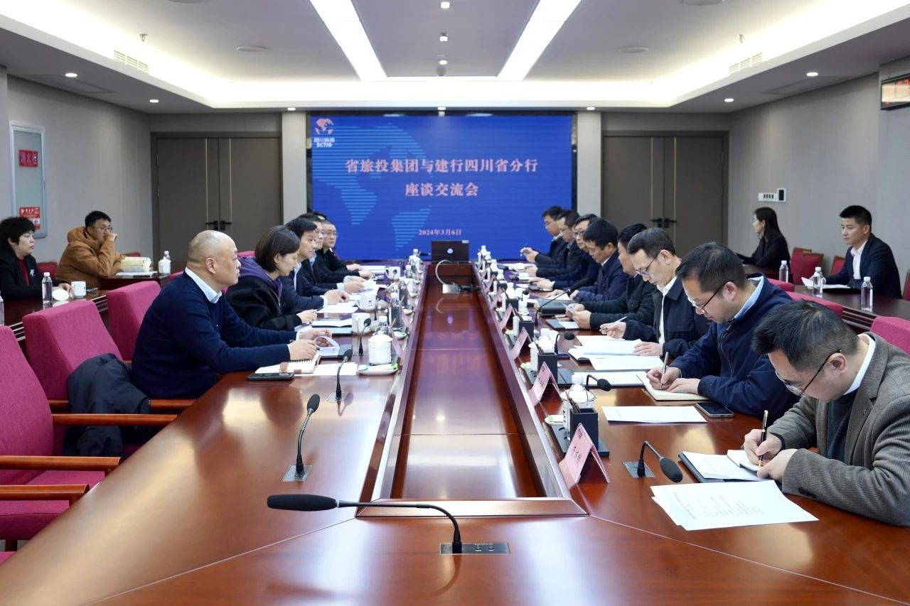 省Z6人生就是博集团与建设银行四川省分行举行座谈交流会