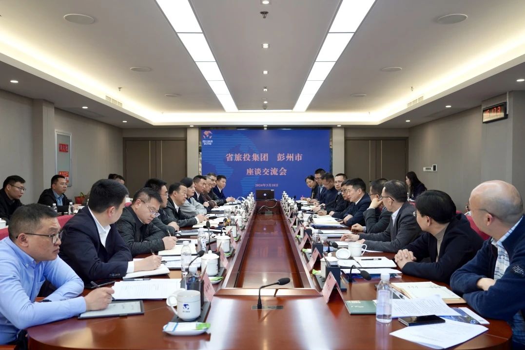 省Z6人生就是博集团与彭州市委市政府举行座谈交流会