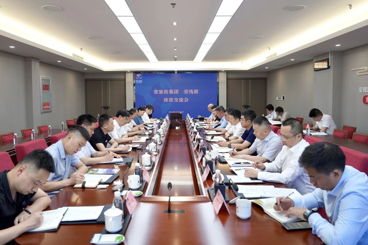 省Z6人生就是博集团与省残联举行座谈交流会