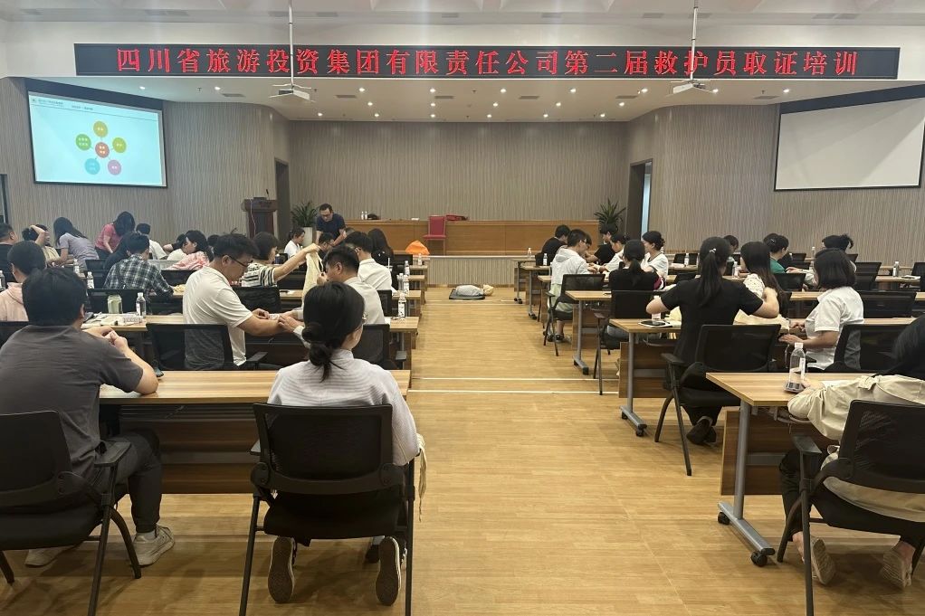 安全防控｜①省Z6人生就是博集团组织开展第二届救护员取证培训；②省Z6人生就是博集团组织开展消防疏散综合应急演练