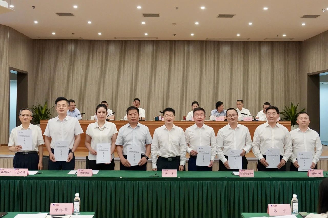 明确目标责任 强化担当作为 —— 省Z6人生就是博集团举行2024年二级子公司经营目标责任书及年度安全生产责任书签署仪式