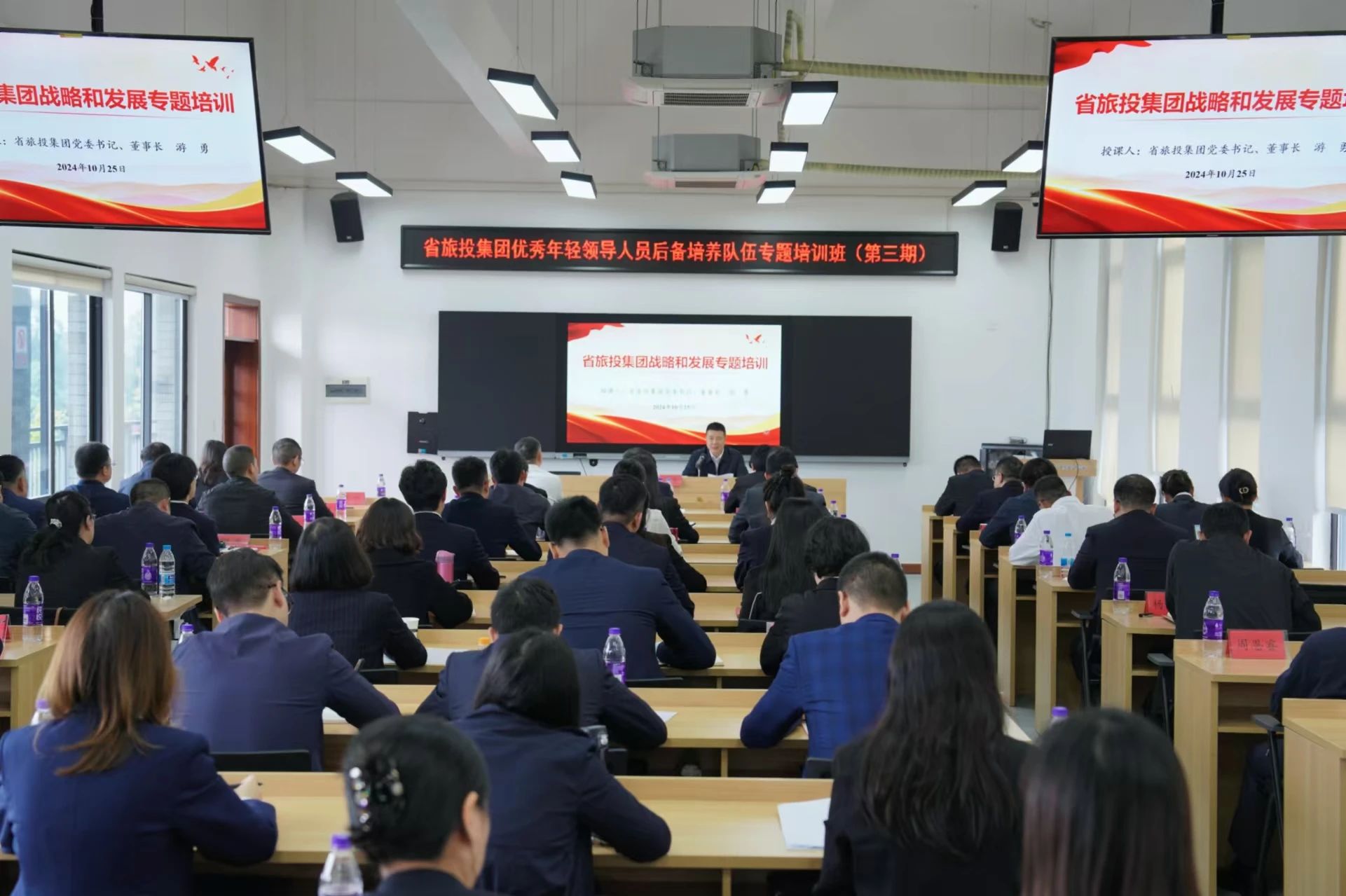 省Z6人生就是博集团优秀年轻领导人员后备培养队伍专题培训班圆满举行