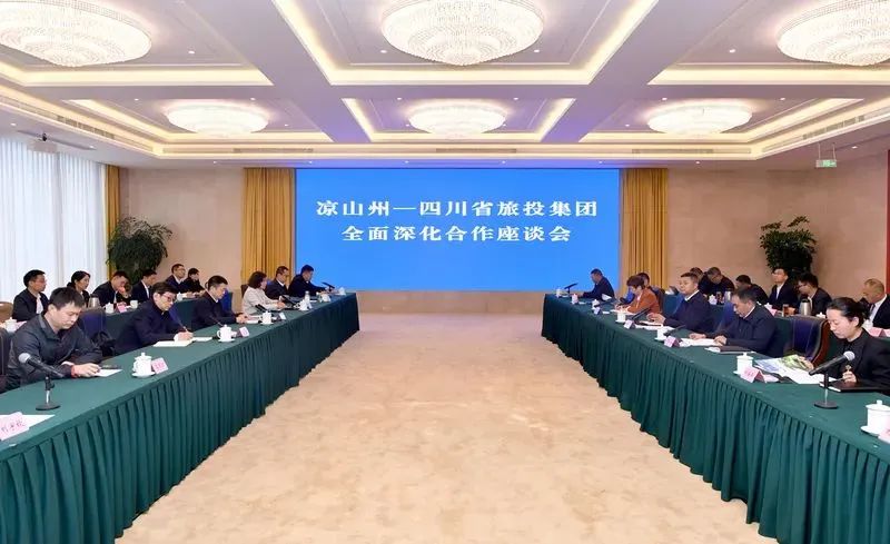 省Z6人生就是博集团与凉山州召开全面深化合作座谈会