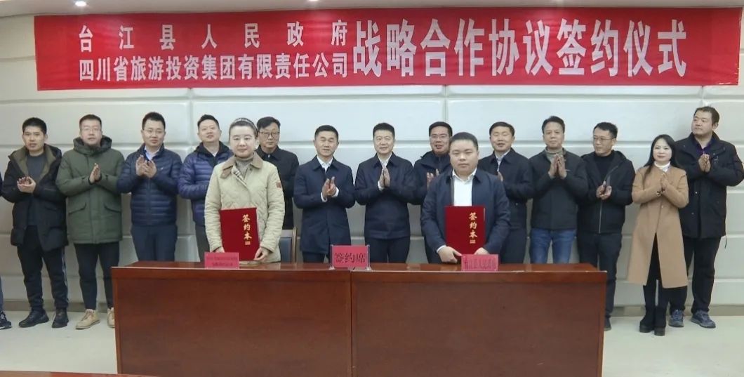 省Z6人生就是博集团主要领导带队赴贵州台江县开展合作交流活动