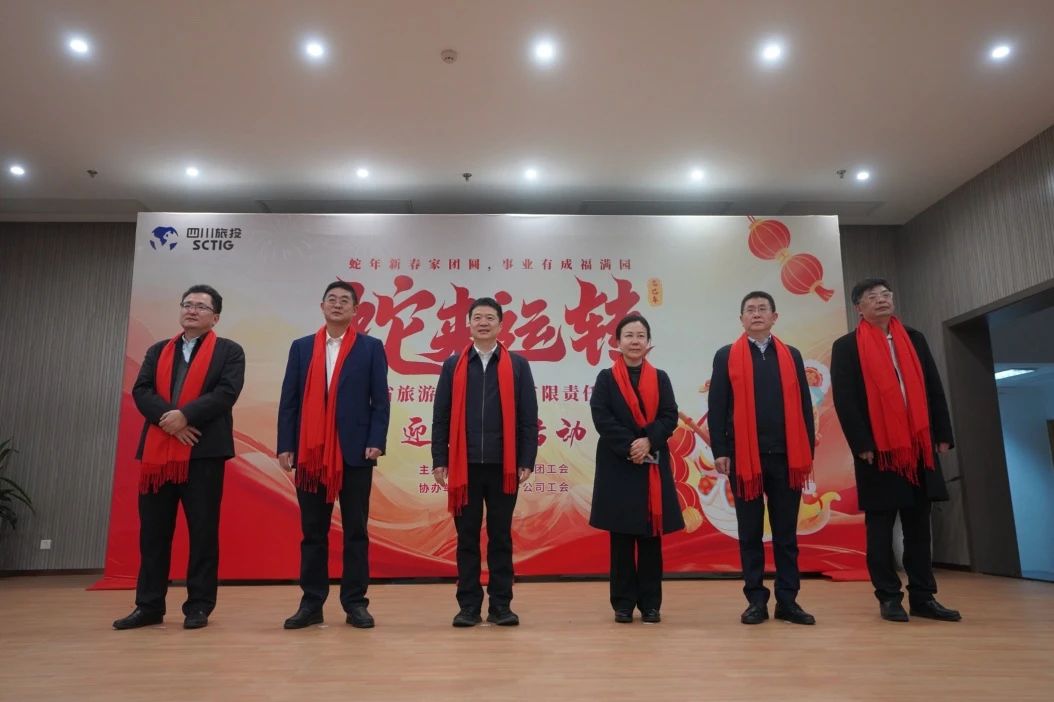 省Z6人生就是博集团举办迎新春游园活动
