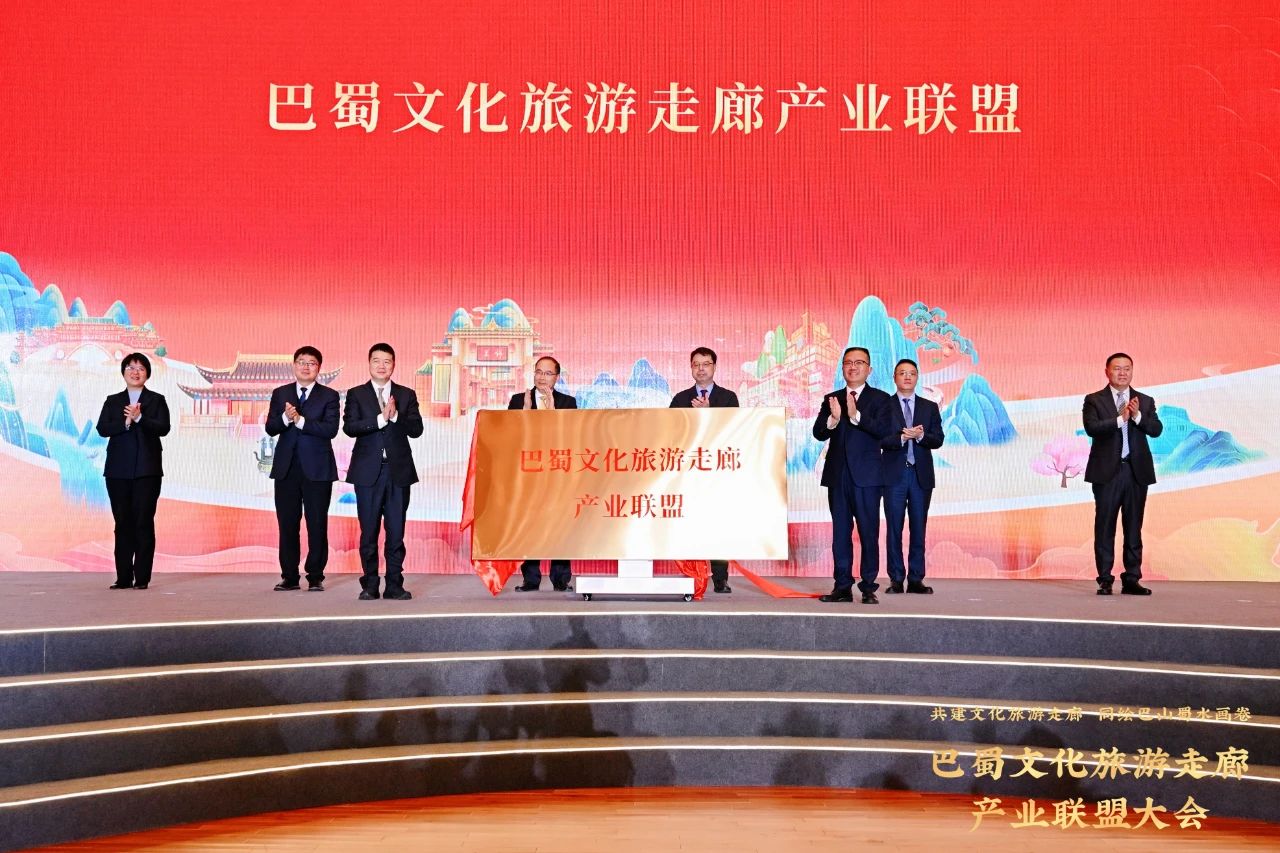 加快共建巴蜀文化旅游走廊——省Z6人生就是博集团联合发起成立巴蜀文化旅游走廊产业联盟