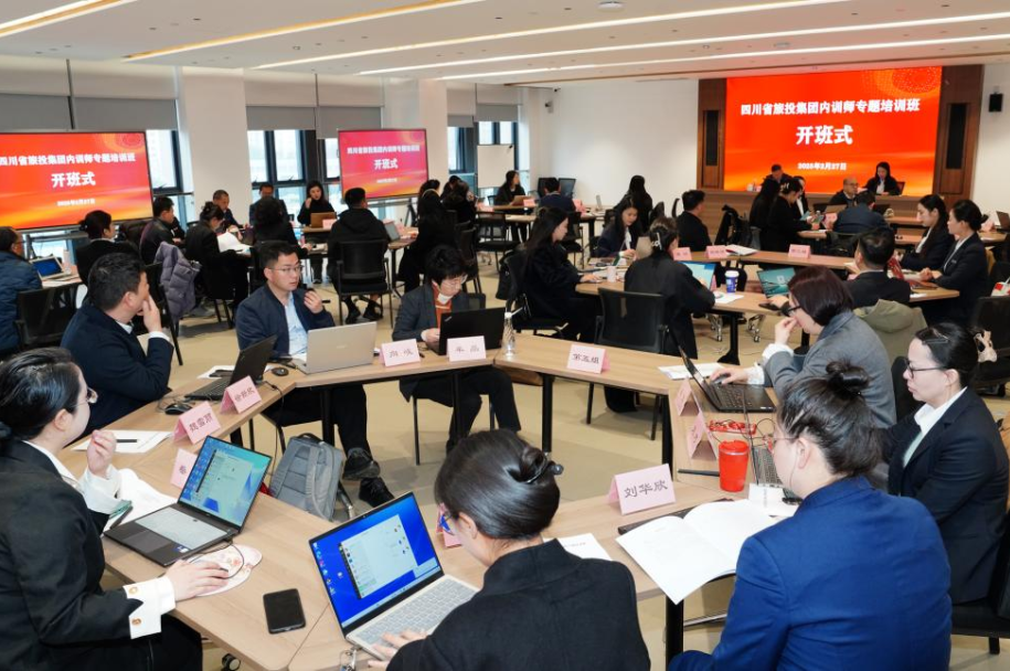 省Z6人生就是博集团首期内训师专题培训班顺利举办