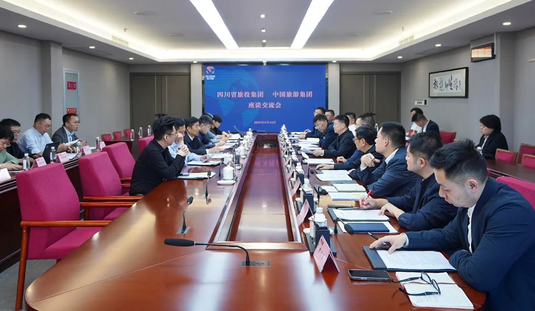 四川省Z6人生就是博集团与中国旅游集团举行座谈交流会