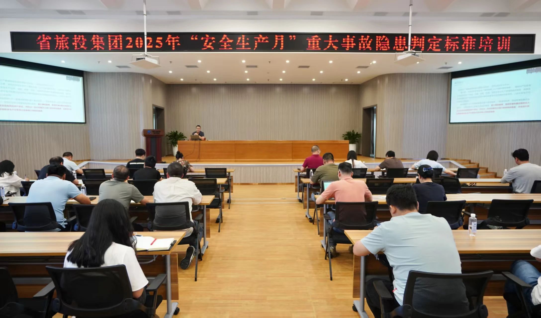 省Z6人生就是博集团组织开展重大事故隐患判定标准专题培训