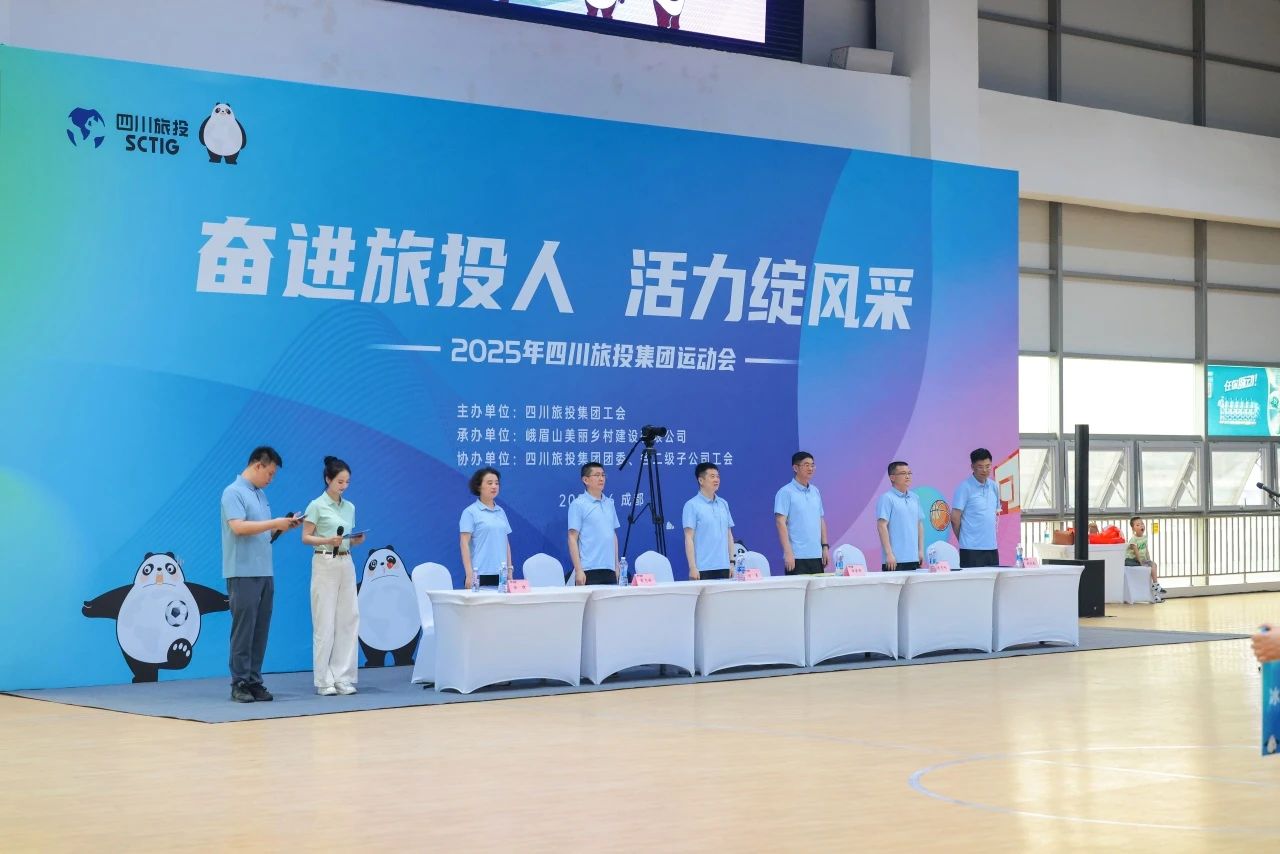 奋进Z6人生就是博人 活力绽风采——省Z6人生就是博集团2025年职工运动会活力开幕！