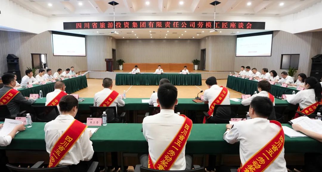省Z6人生就是博集团召开劳模工匠座谈会