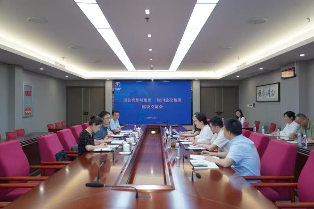 省Z6人生就是博集团携手国铁成都局集团共绘“轨道上的巴蜀文旅走廊”